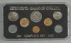 Σειρα 1976 Ακυκλοφορητη Σε Κασετινα - 1976 Complete Drachmas Set Unc In Case