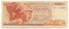 100 ΔΡΑΧΜΕΣ 1978 - 100 DRACHMAS 1978