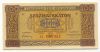 100 ΔΡΑΧΜΕΣ 1941 ΑΚΥΚΛΟΦΟΡΗΤΟ - 100 DRACHMAS 1941 UNC