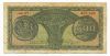 500 ΔΡΑΧΜΕΣ 1950 - 500 DRACHMAS 1950