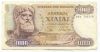 1000 ΔΡΑΧΜΕΣ 1970 - 1000 DRACHMAS 1970