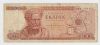 100 Δραχμεσ 1967 - 100 Drachmas 1967
