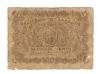 5 ΔΡΑΧΜΕΣ 1945 - 5 DRACHMAS 1945