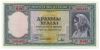 1000 ΔΡΑΧΜΕΣ 1939 ΑΚΥΚΛΟΦΟΡΗΤΟ - 1000 DRACHMAS 1939 UNC