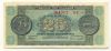 25000000 ΔΡΑΧΜΕΣ 1944 ΑΚΥΚΛΟΦΟΡΗΤΟ - 25000000 DRACHMAS 1944 UNC