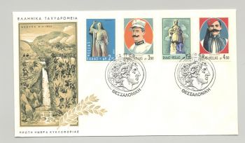 Greece 1969 Military Uniforms FDC