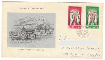 GREECE 1962 AGRICULTURAL SECURITY ORGANIZATION (OGA) FDC