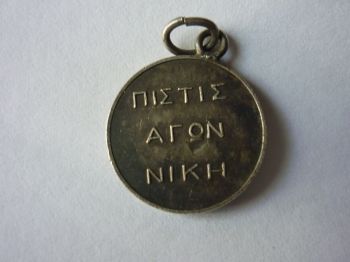 GREECE MILITARY MEDAL WWII KING GEORGE FAITH MATCH VICTORY