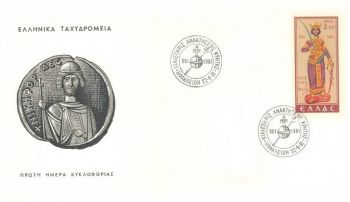 GREECE 1961 Nikiforus Focas FDC