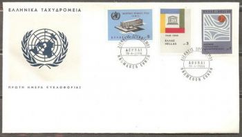 GREECE 1966 INTERNATIONAL ORGANIZATIONS FDC