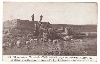 GREECE - MACEDOINE: LA FONTAINE D' ALEXANDRE LE GRAND