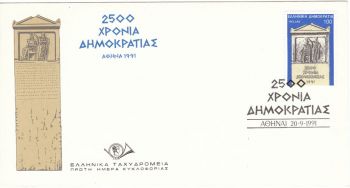 GREECE 1991 - ESTABLISHMENT OF DEMOCRACY