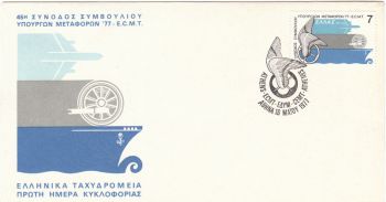 GREECE 1977 - 45th  EUROPEAN CONFERENCE OF MINISTERS OF TRANSPORT