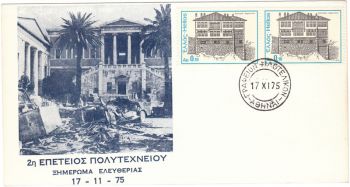 GREECE 1975 - 2nd ANNIVERSARY UNIVERSITY MORNING FREEDOM