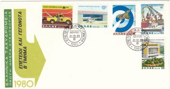 GREECE 1980 - ANNIVERSARIES AND EVENTS