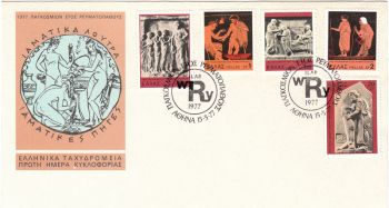 GREECE 1977 - INTERNATIONAL RHEUMATISM YEAR