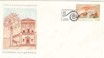 GREECE 1973 - CENTENARY OF THE METSOVION TECHNICAL UNIVERSITY