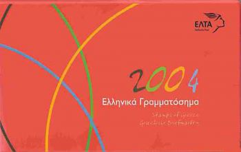 GREECE 2004 FULL YEAR OFFICIAL P.O. BOOK MNH** 28 PAGES