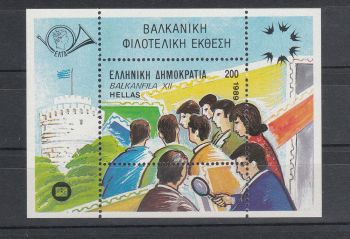 GREECE 1989 Balkanfila exhibition S/S MNH