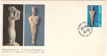 GREECE 1979 - ART OF THE AEGEAN