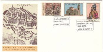 GREECE-1975 - 150th DEATH ANNIVERSARY OF GRIGORIOS PAPAFLESSAS (FIGHTER)