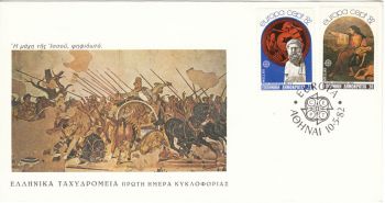 GREECE 1982 - EUROPA HISTORIC EVENTS