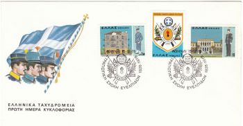 GREECE 1978 - 150th ANNIVERSARY OF MILITARY ACADEMY