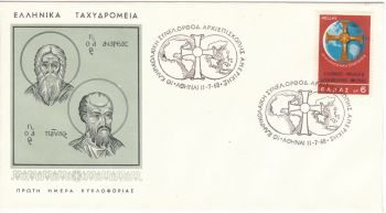 GREECE 1968 - 19th BIENNIAL CONGRESS OF GREEK ORTHODOX