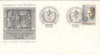 GREECE 1968 - 20th ANNIVERSARY OF WORLD HEALTH ORGANIZATION