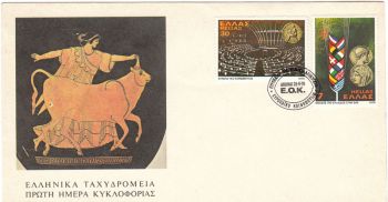 GREECE 1979 - ENTRY INTO EUROPEAN COMMUNITY