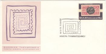 GREECE 1975 - STAMP DAY