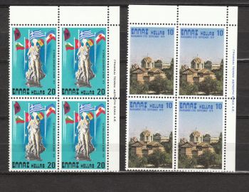 GREECE 1979 - ANNIVERSARY AND EVENTS (PART 1) MNH** BLOCK
