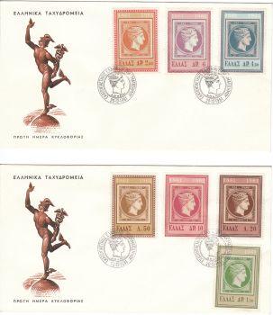 GREECE 1961 - CENTENARY OF FIRST GREEK POSTAGE STAMPS