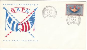 GREECE 1968 - G.A.P.A.