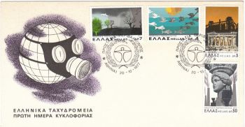 GREECE 1977 - ENVIRONMENTAL PROTECTION