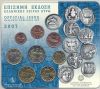 GREECE OFFICIAL BU SET 2007 !