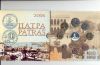Greece Official Bu Set 9 Coins ( Includes 10E Silver Proof Coin) 2006 '' Patra''