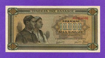 10.000 Δρχ 1942 ΧΩΡΙΣ ΠΛΑΙΣΙΟ UNC No768606