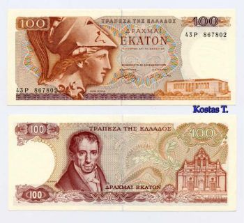 100 δραχμές 1978 με «Λ» UNC