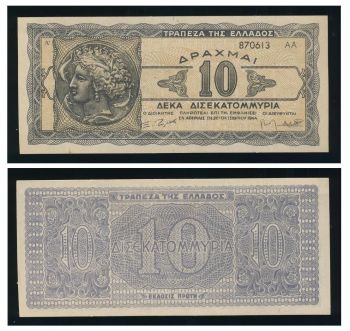 Greece 10 billion drachmas 1944 UNC!!!