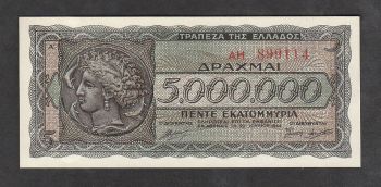 Greece 5 million drachmas 1944 UNC