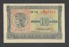 Greece 10 Drachmas 1940 P-314 Unc