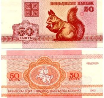 BELARUS 50 KAPEEK 1992 P-1 UNC