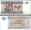 Myanmar 5 Kyat 1996 Unc