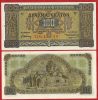 Greece , 100 Drachmas 1941 ,  Pick:116A , Condition:Unc