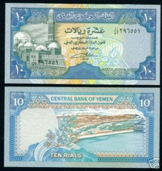 Yemen Arab Republic 10 Rials 1990 P-23 UNC.