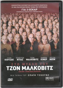 Being John Malkovich