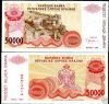 Croatia 50000 (50.000) Dinara 1993 P-R21 UNC.