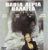 DEEP BLUE SEA