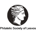 Member of Philatelic Society of Lesvos